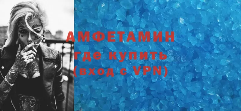 купить   Остров  Amphetamine 97% 