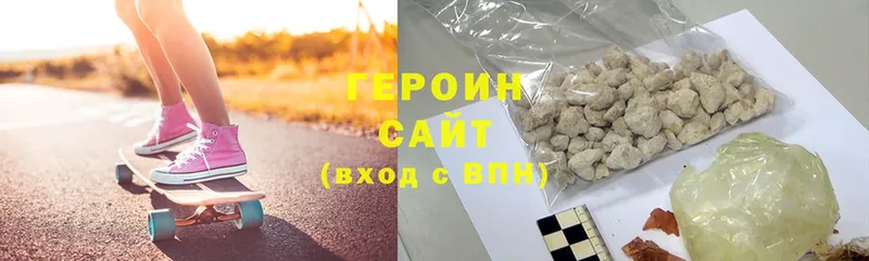 ГЕРОИН хмурый  Остров 