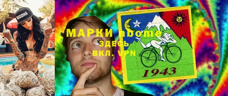 как найти   Остров  Марки NBOMe 1,5мг 